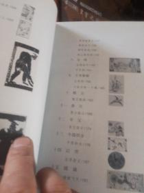 中国经典神话/民间经典文化书系