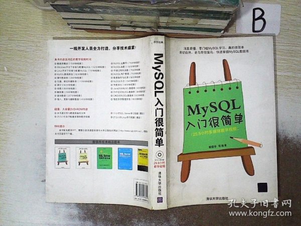 MySQL入门很简单