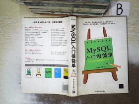 MySQL入门很简单