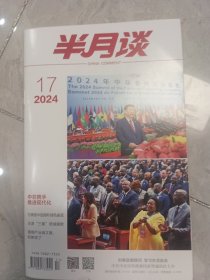 半月读