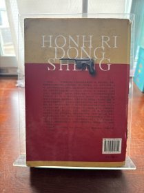 红日东升：话说红一方面军