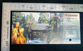 门票:成都武侯祠门票30,四川,少见团体票,面值60元,17×7.8厘米,发票号码90075737,gyx2250100