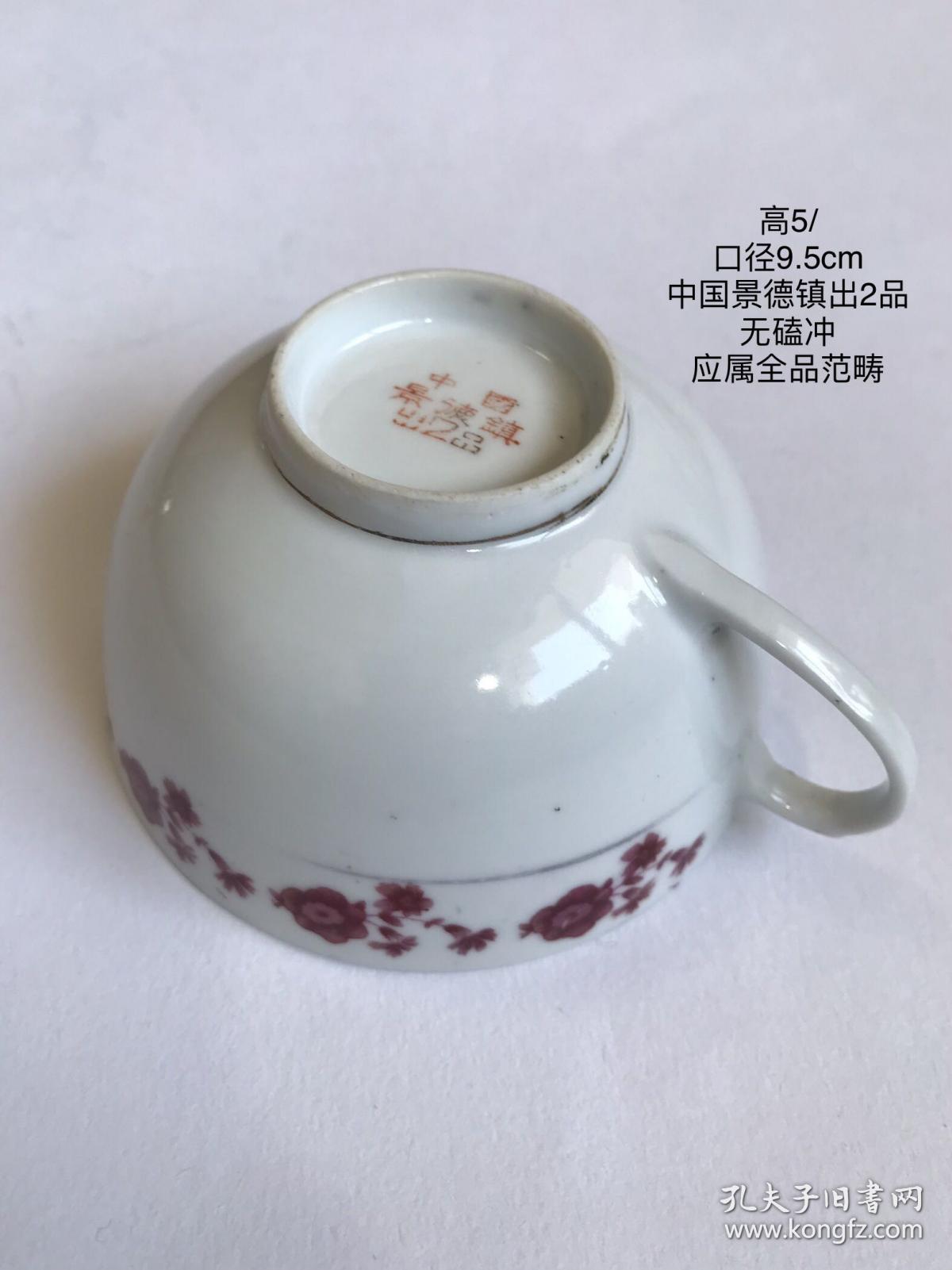 全品5/9.5cm中国景德镇出2品小红花耳杯567早期老瓷咖啡杯茶杯茶碗全品5/9.5cm中国景德镇出2品小红花耳杯567早期老瓷咖啡杯茶杯茶碗