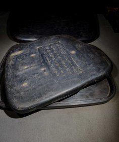 端砚款：傅增湘