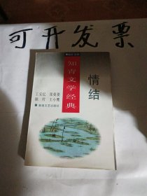 知青文学经典