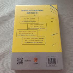 了不起的我：自我发展的心理学