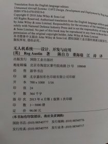 保正版！国防科技著作精品译从无人机系列·无人机系统：设计开发与应用（精装本）