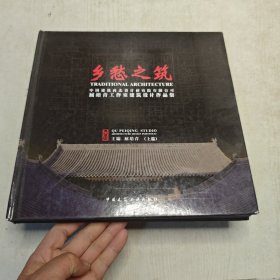乡愁之筑:中国建筑西北设计研究院有限公司屈培青工作室建筑设计作品集(上篇)