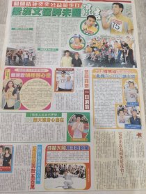 梁汉文 林峯 邝美云 汪明荃 成龙明星彩页