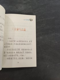 一只想飞的猫