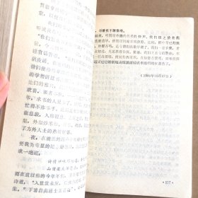 江湖夜雨十年灯 一版一印 图片实拍