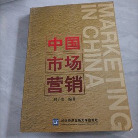 中國市場銷售