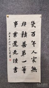李文宝国展精品书法 一副