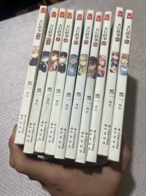 天行轶事