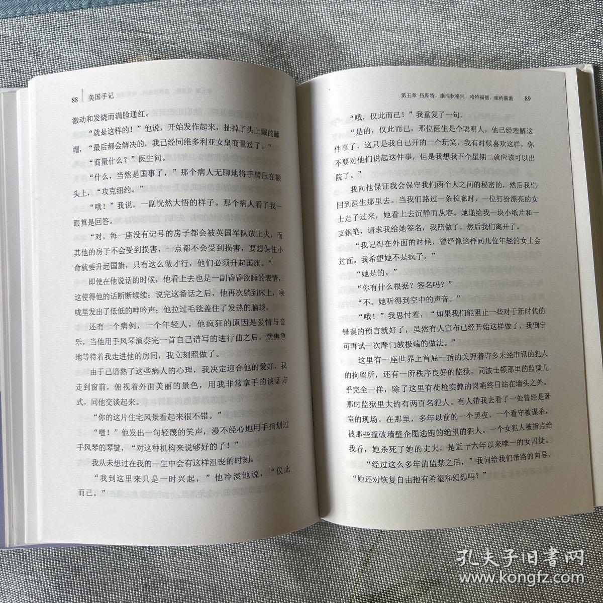 美国手记