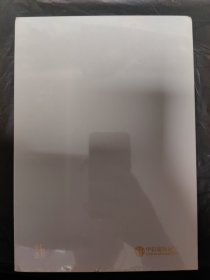 我的教育观（全新未拆封）