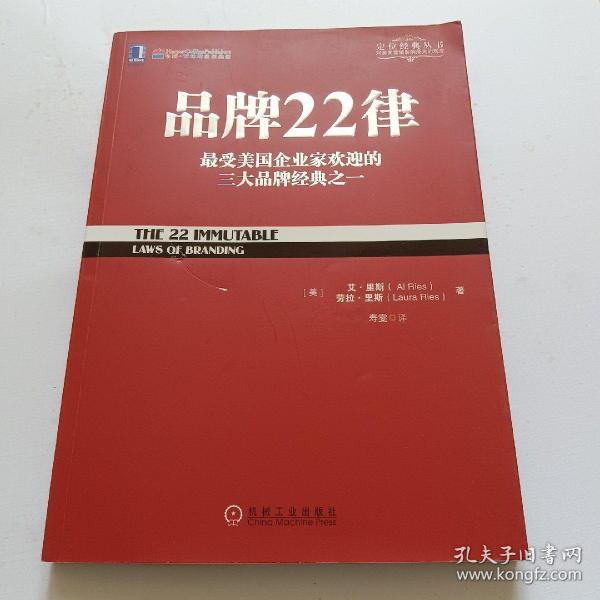 品牌22律