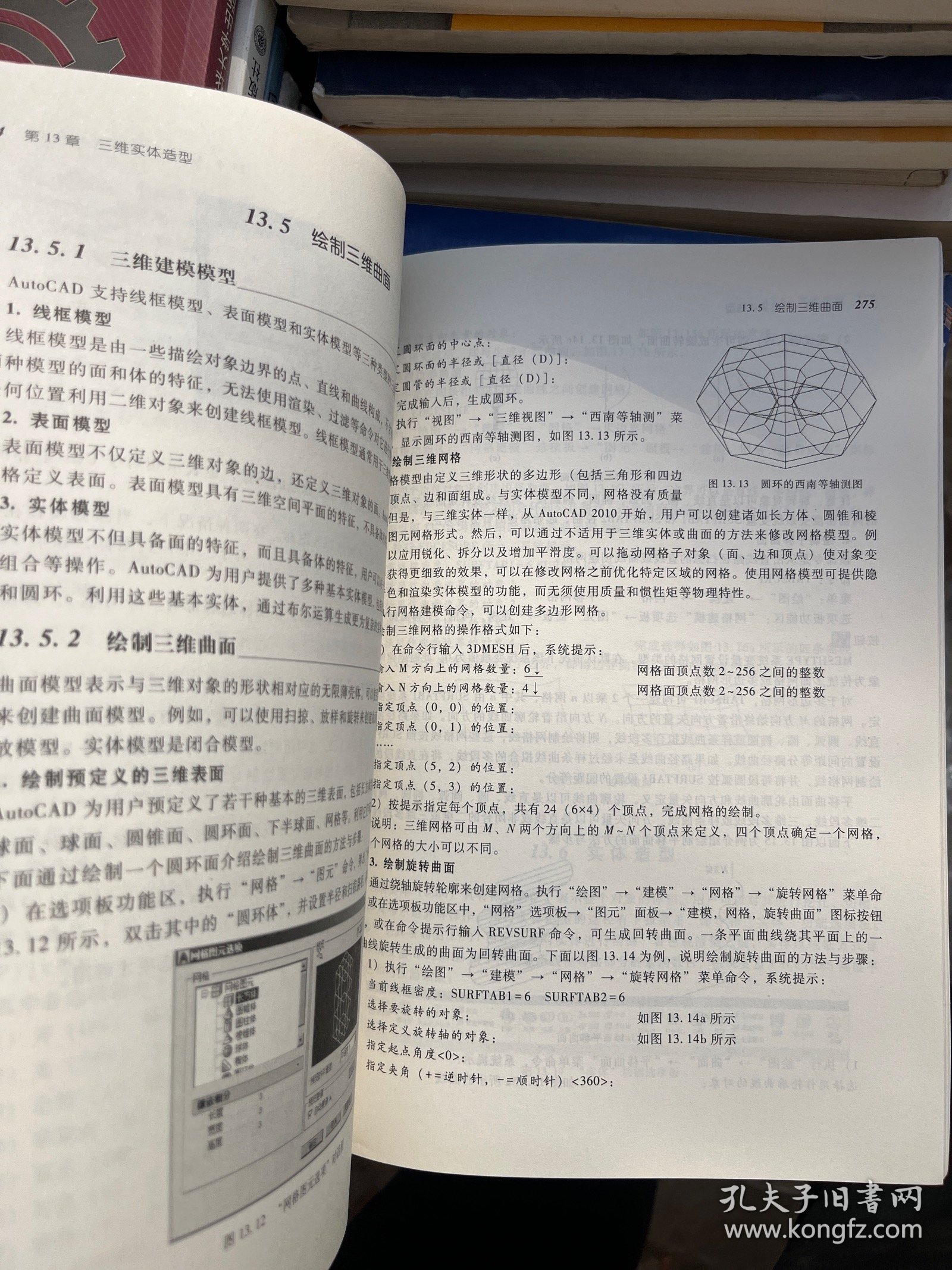 计算机绘图（第2版）/“十二五”江苏省高等学校重点教材。
