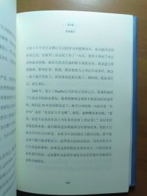 从0到1:开启商业与未来的秘密