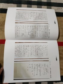 纪念毛泽东同志诞辰一百二十周年 李雲生书法作品集