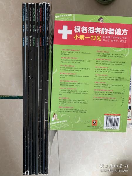 看电影2015年第11-19期缺18期共8本合售