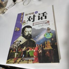 看漫画读经典系列