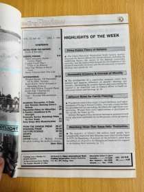 北京周报英文版1986年第48期4125