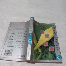 假夫假妻
