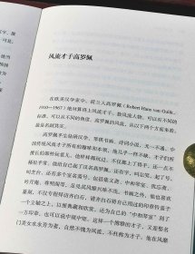 《海外读书记》