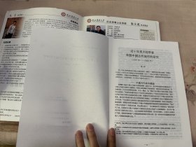 近十年来大陆学这有关中国古代城市的研究 1997-2006 附张萍学术简介