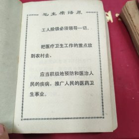 工人医生手册