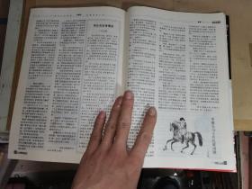 特别关注：12周年纪念刊