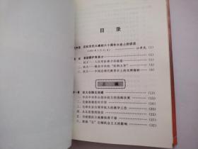 中国人民抗日军事政治大学史