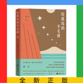 给孤岛的羊毛裙