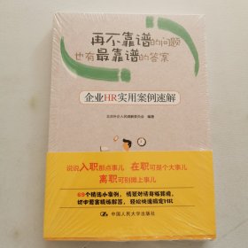 再不靠谱的问题也有最靠谱的答案