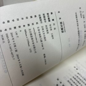 微阅读-即兴演讲