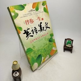 伴你一生的英语美文——总有些风景让人难以忘怀