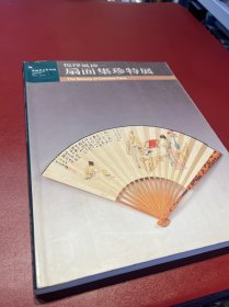 《悦怿风神 扇面集珍特展》仅印500册 收录齐白石、张大千、溥心畬、吴湖帆、陆小曼等123位名家书画扇面作品