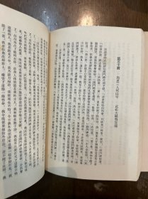 施耐庵《水浒传》（上下册，人民文学出版社1973年）