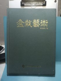 盆栽藝術(shù)