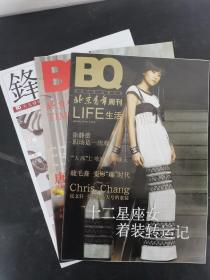 BQ北京青年周刊 2009年 第14期总第705期一期三刊（封面：徐静蕾、唐骏、蒂尔达斯文顿）共3本合售