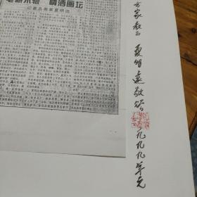 夏明远画集(作者签名铃印签赠本)