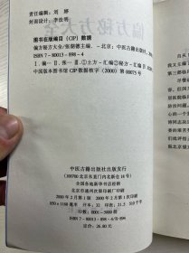 偏方秘方大全（正版如图、内页干净）