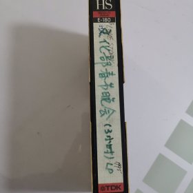 录像带 1995年文化部春节晚会（3小时）