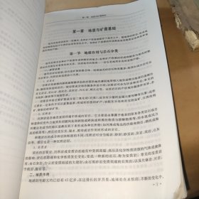 南方煤矿安全生产管理人员安全培训教材