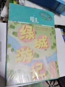 喷儿：郑州手绘地图