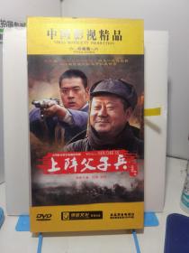 电视连续剧光盘 ：上阵父子兵（范伟,14碟DVD）已拆封测试.因其可轻易拷贝复制特殊性质，售出后概不退换，介意勿购。