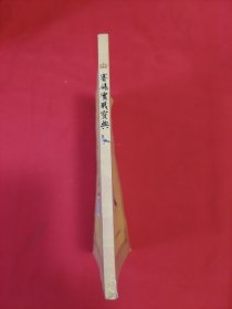 赛鸽实战宝典