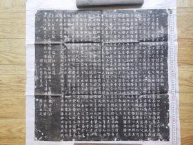 唐故将作监主簿弘农杨君墓志铭杨嗣言墓志铭拓片
乡贡进士李定保撰并书
见方60cm，价300