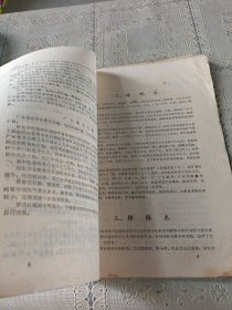 攻克老年慢性气管炎材料选编